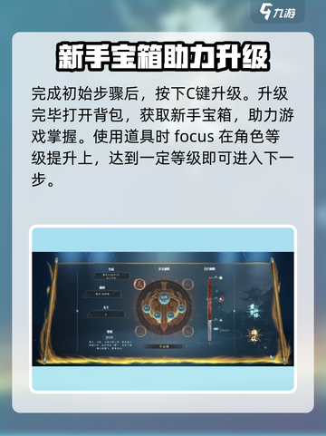 蜀山初章攻略大全介绍截图3