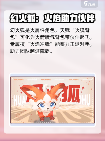 酷比大陆奇兽有哪些介绍截图3