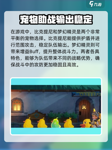 洛克王国世界天梯阵容介绍介绍截图3