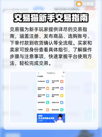 QQ炫舞账号交易平台🔥下载哪里最靠谱？✨截图4