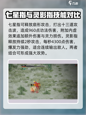 鬼谷八荒指修攻略介绍截图4
