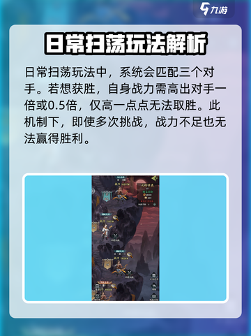 阴阳界手游pvp攻略大全介绍截图2