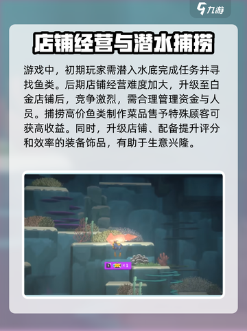 潜水员戴夫白金攻略介绍截图2