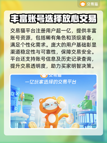 龙之谷世界账号交易渠道大曝光！🔥安全可靠✨截图4