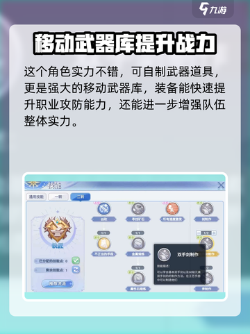 巴风特之怒🔥铁匠技能全解析，超厉害⚡截图4