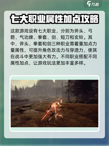 剑灵2🔥加点攻略手游玩家必看！⚡截图2