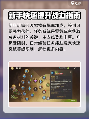 离火之境零氪怎么玩介绍截图3