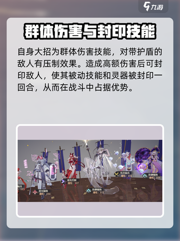 山海镜花新手自选推荐介绍截图4