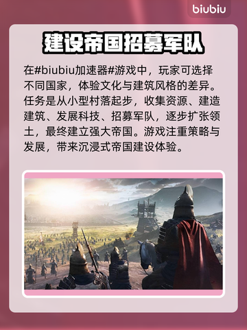 帝国神话💥闪退？加速器神级推荐⚡截图2