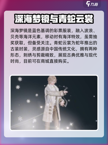 唱舞星计划男号服装有哪些介绍截图4