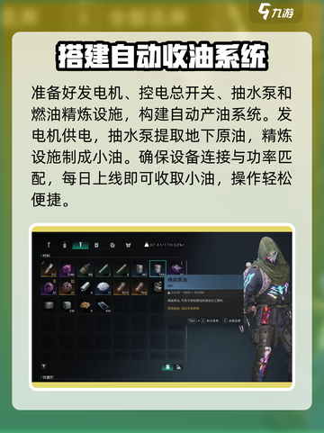 七日世界小油怎么获取介绍截图4