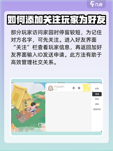 泡泡先锋💥加好友秘籍，快速上分必备！截图4