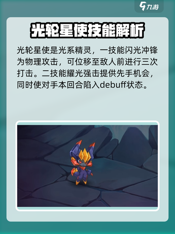 西普大陆🔥光轮星使VS永夜神子，谁才是最强存在？截图3