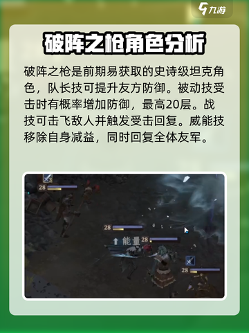 龙息神寂阵容搭配介绍介绍截图6