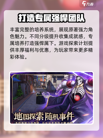 纳萨力克之王内测时间介绍介绍截图3