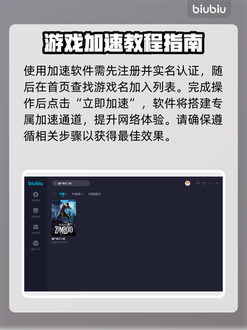 僵尸毁灭工程🔥闪退解决+加速器推荐⚡截图4