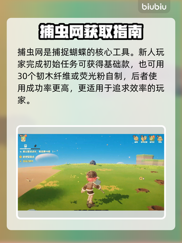 星布谷地🦋抓蝴蝶神技曝光！截图2