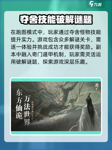 代号界什么时候上线介绍截图3