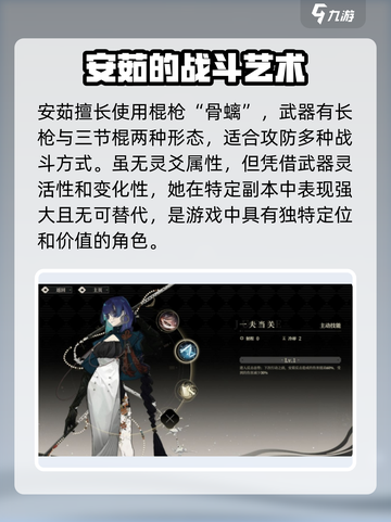 wildfire流Ming Anru🔥游戏秘籍大曝光！截图3