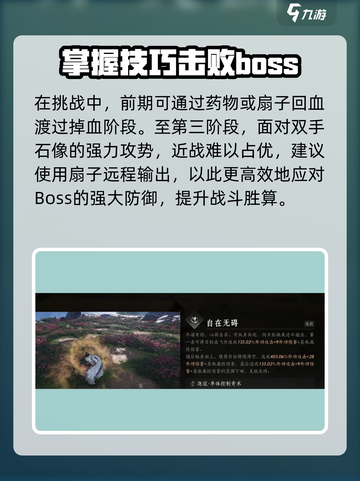 燕云十六声田英奇术获得介绍介绍截图4