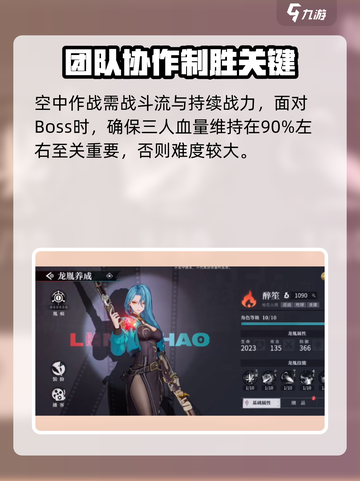 归龙潮空中战斗🔥打法技巧游戏名必备！截图3