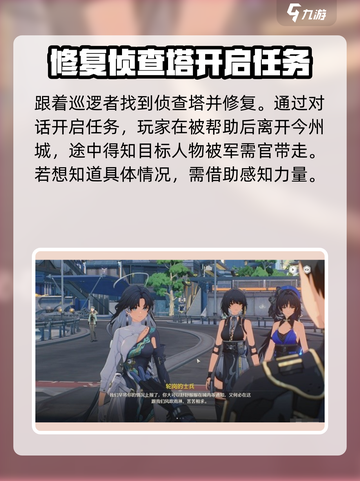 鸣潮截图2