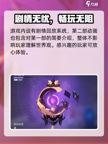 💥崩坏3战斗技巧大公开！🔥截图6
