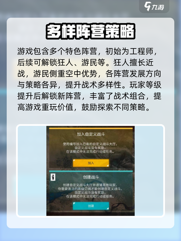 创世战车几个人能玩介绍截图4