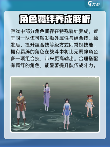 仙剑世界🔥角色养成秘籍，快速提升战力！截图5