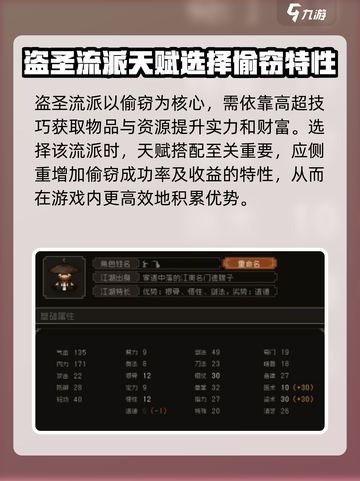 大江湖之苍龙与白鸟盗贼玩法介绍截图2