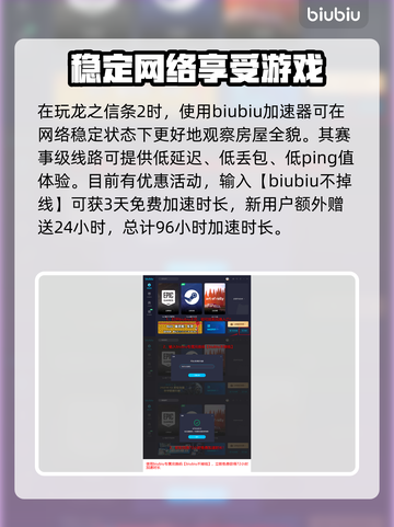 龙之信条2🔥房屋作用大揭秘！✨截图5