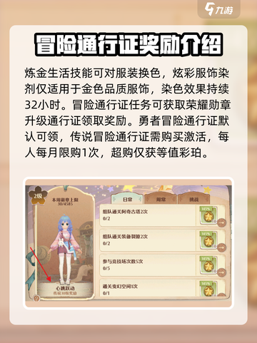 森之国度心动跳跃是什么介绍截图3