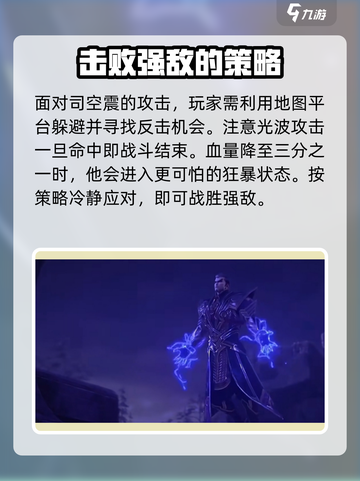 🔥星之破晓：司空震必杀技强度逆天，看完直呼过瘾！截图4