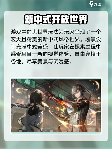 归龙潮大世界探索🔥超全玩法攻略来啦！截图2