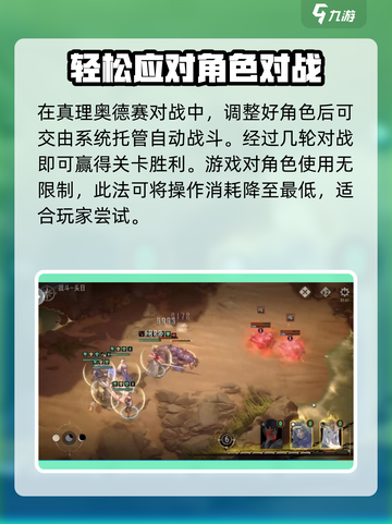 银与绯真理奥德赛对战技巧介绍截图4