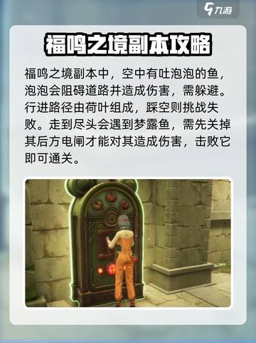 无限暖暖游戏副本🔥超详细打法攻略来啦！截图2