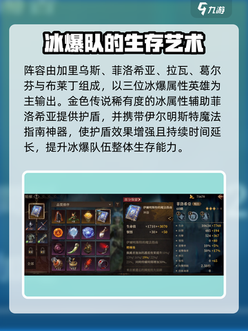 龙息神寂冰爆队怎么玩介绍截图2