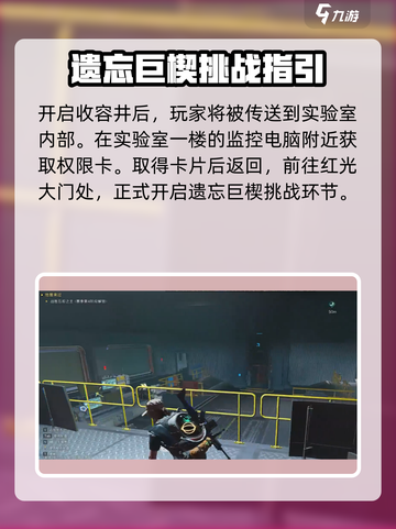 七日世界遗忘巨楔门在哪介绍截图4