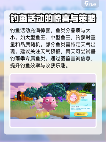 梦想家园🔥泡泡玛特钓鱼玩法大揭秘！🎣截图4