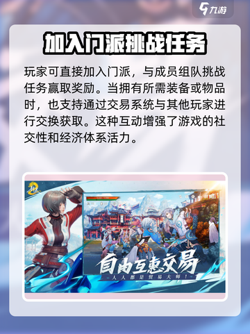 剑灵2端游还是手游介绍截图4
