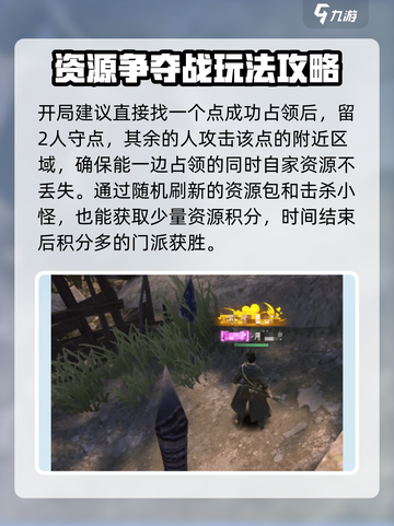 斗笠江湖🔥帮派玩法全揭秘，必看攻略！截图5