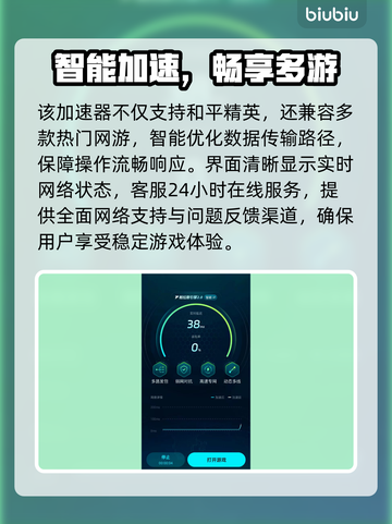 💥和平掉帧救星！超稳加速不卡🔥截图5