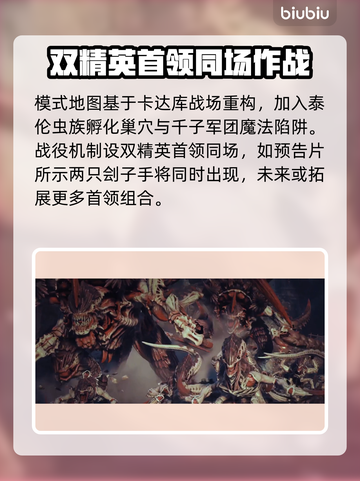 战锤40K星际战士2更新大曝光！💥最新补丁内容全解析🔥截图3