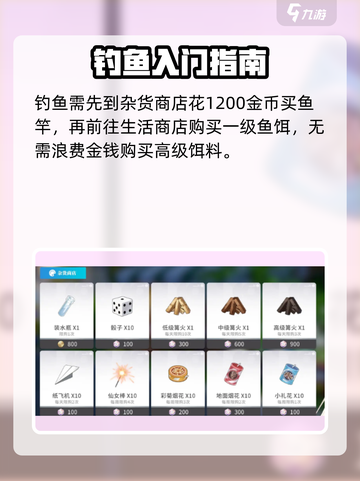 开放空间钓鱼怎么玩介绍截图2