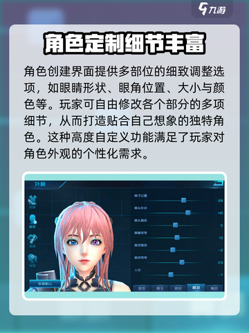 女神星球捏脸系统🔥超详细操作攻略来啦！🎮截图3