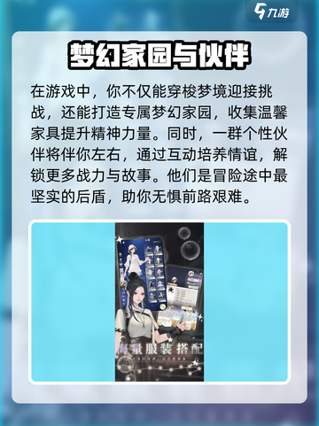无限梦境兑换码一览介绍截图4