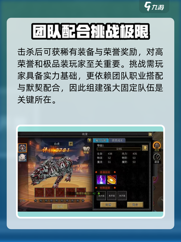 寻梦丝路虎女怎么打介绍截图4
