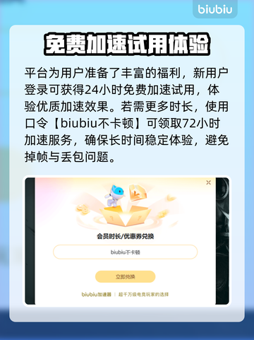 游戏延迟高？这些加速器让你畅玩无忧！🔥🚀截图4