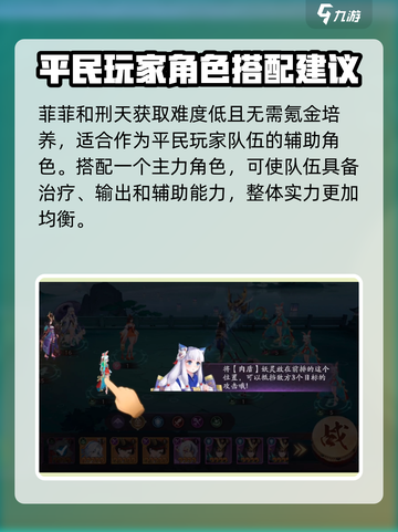 天境传说菲菲介绍介绍截图4