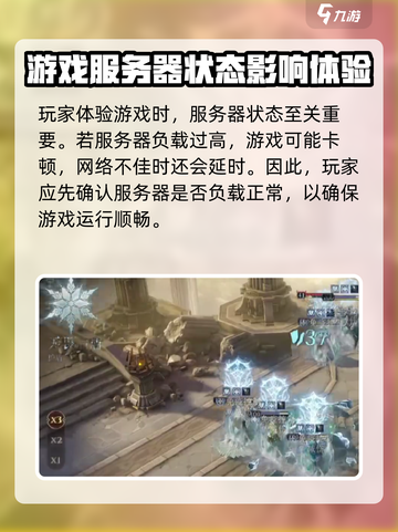 龙息神寂怎么选服务器介绍截图3